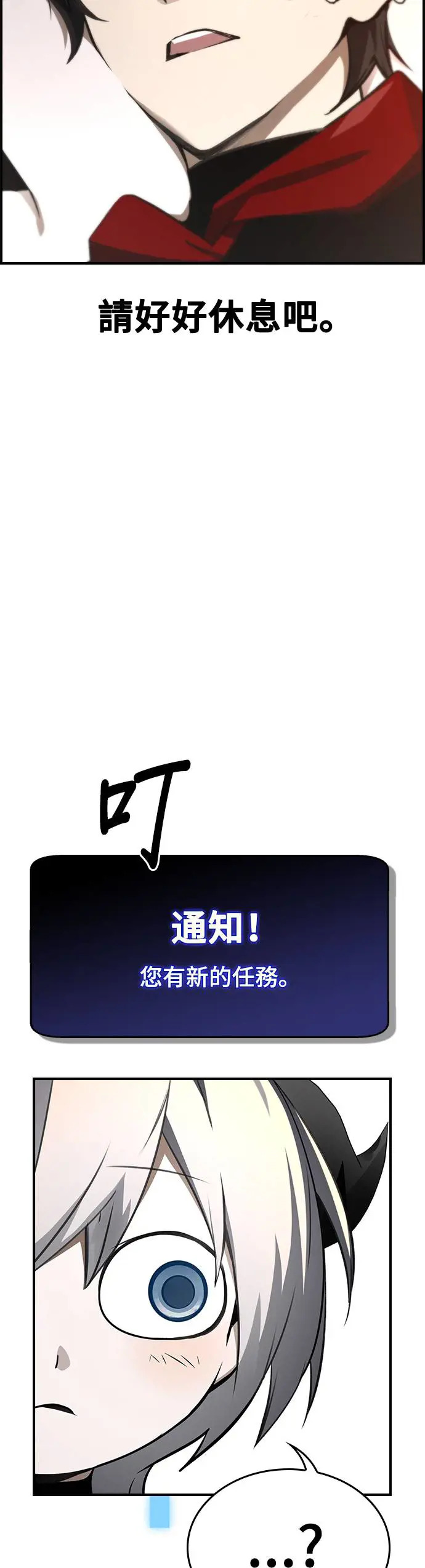 第38话 第23页