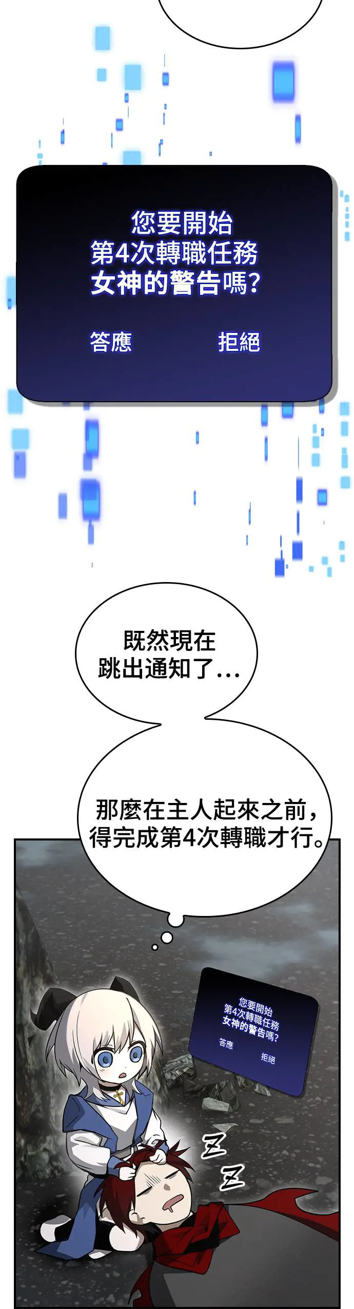 第38话 第24页
