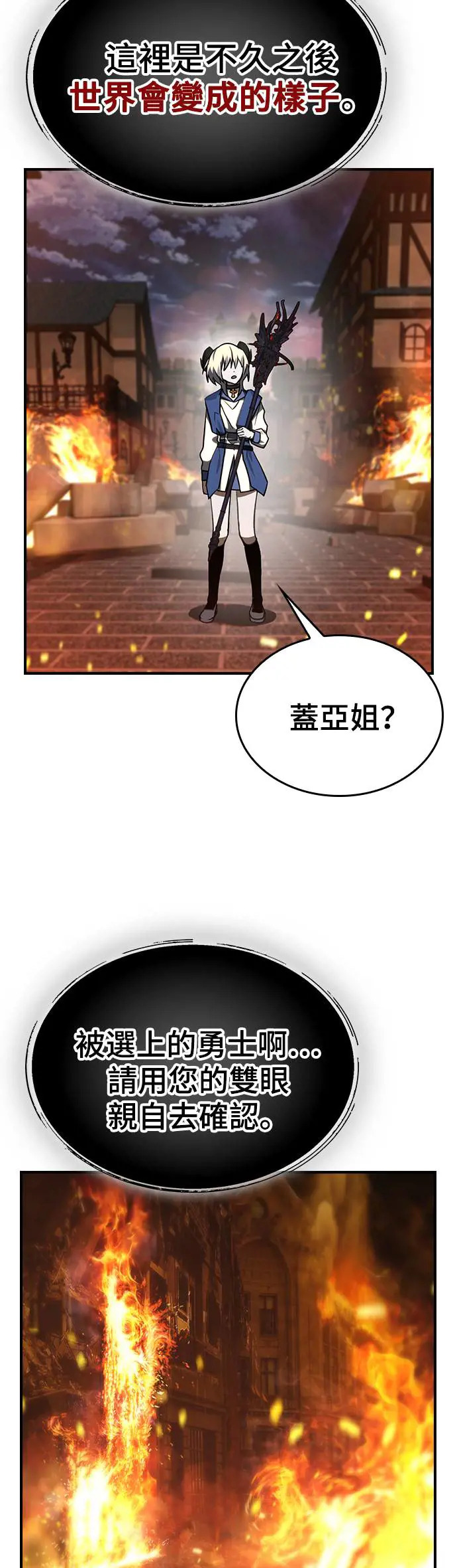 第38话 第28页