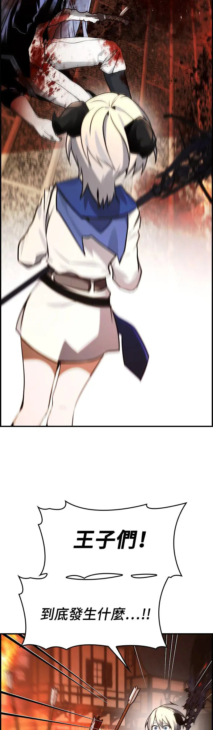 第38话 第30页