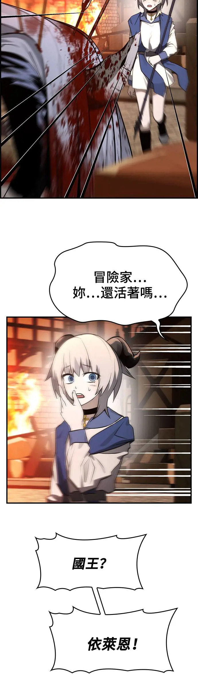第38话 第31页