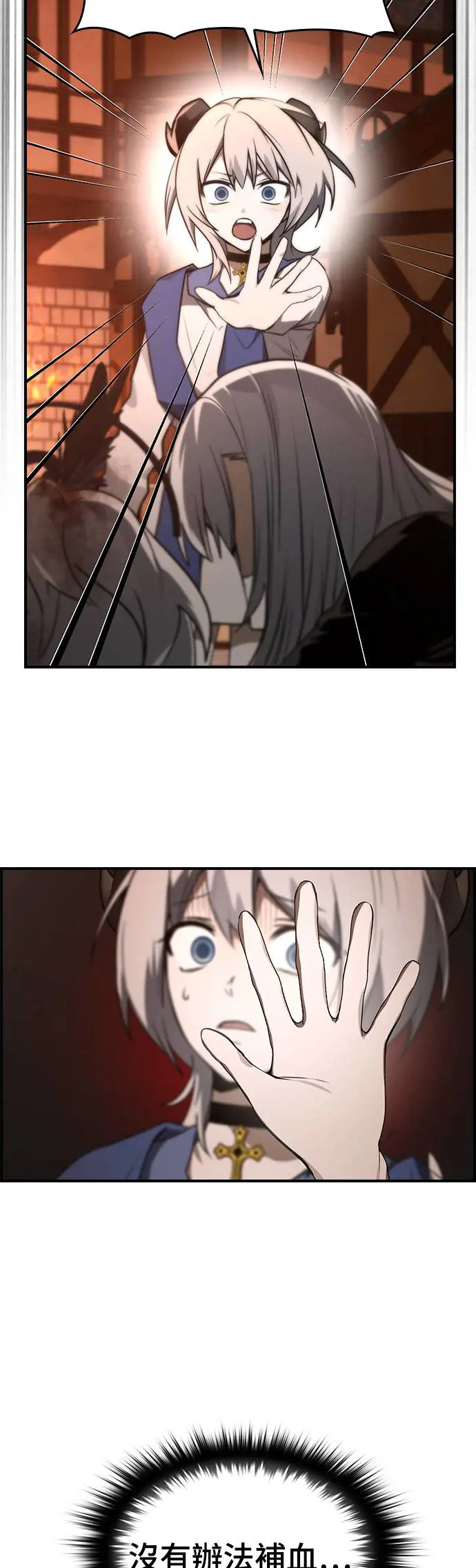 第38话 第34页