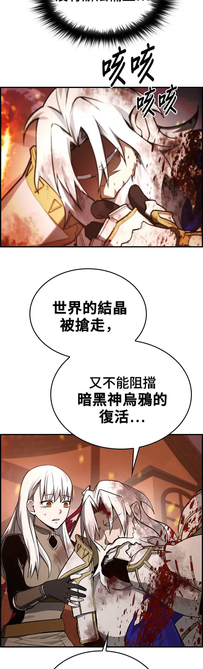 第38话 第35页