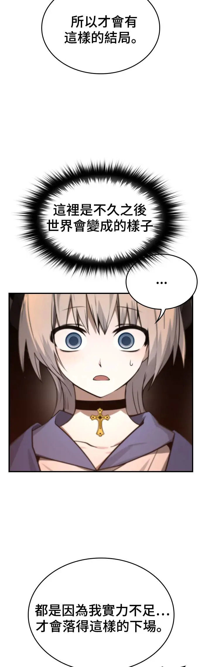 第38话 第36页