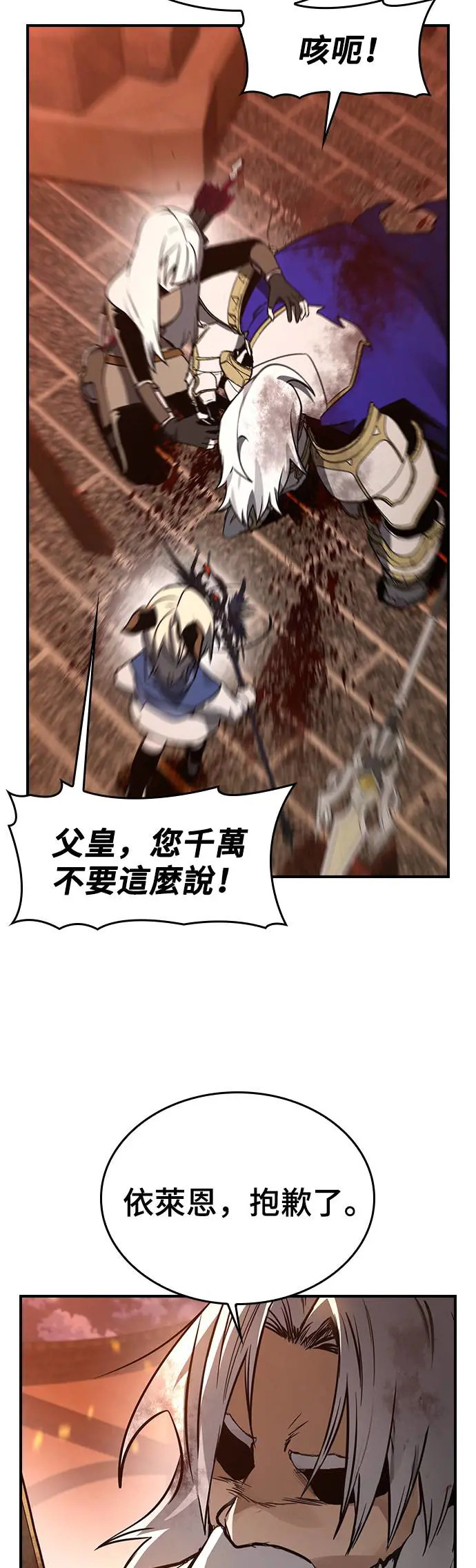 第38话 第37页