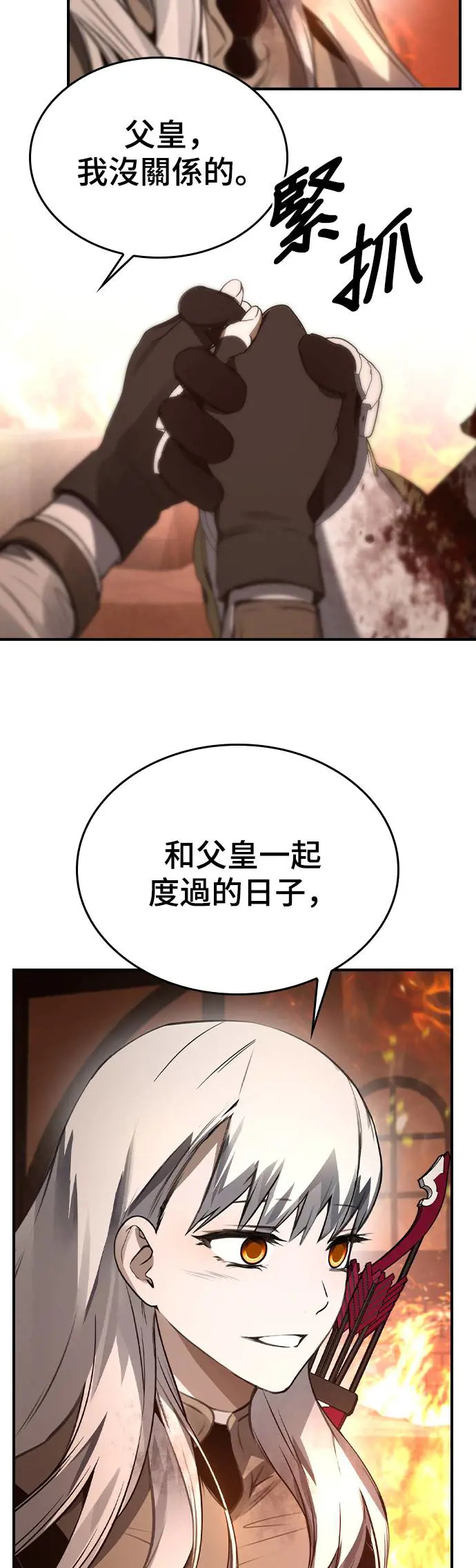 第38话 第39页