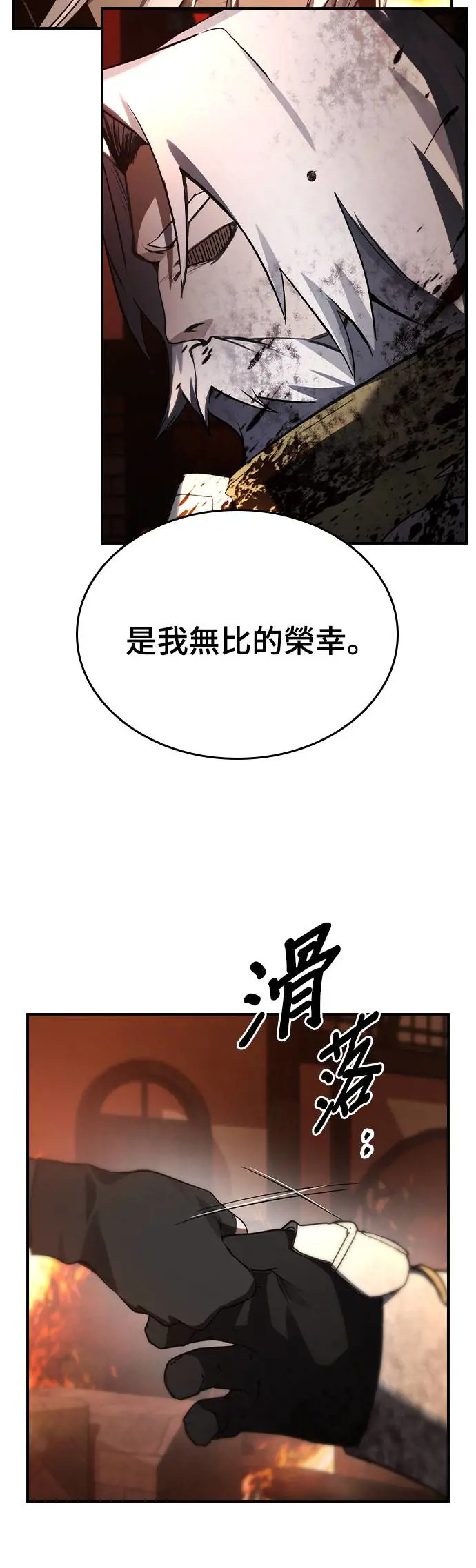 第38话 第40页