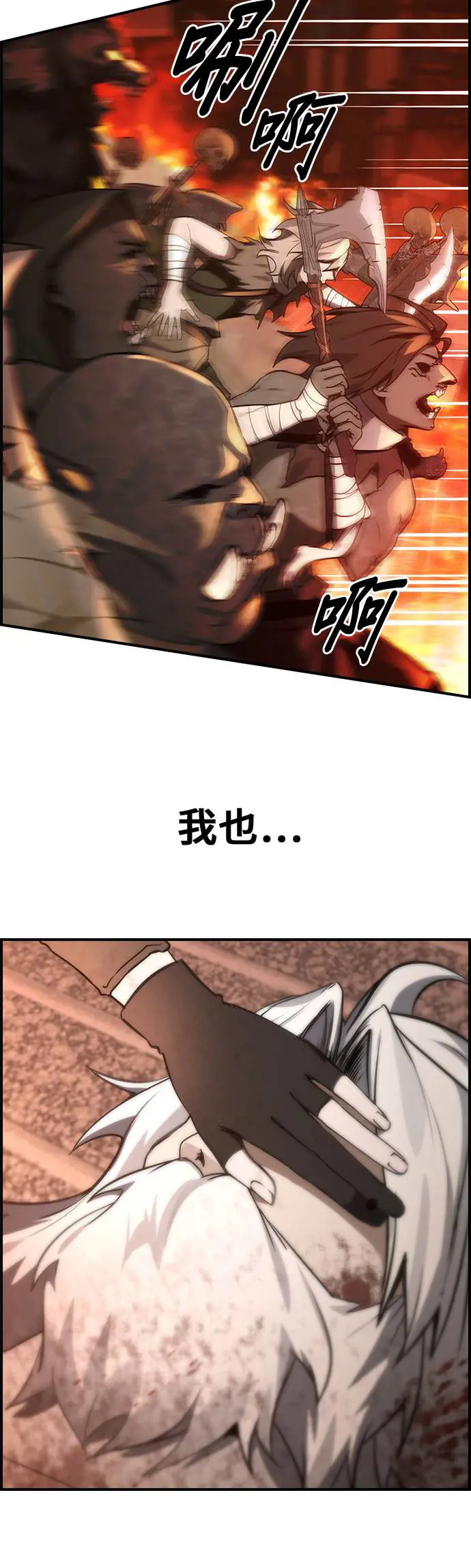 第38话 第44页