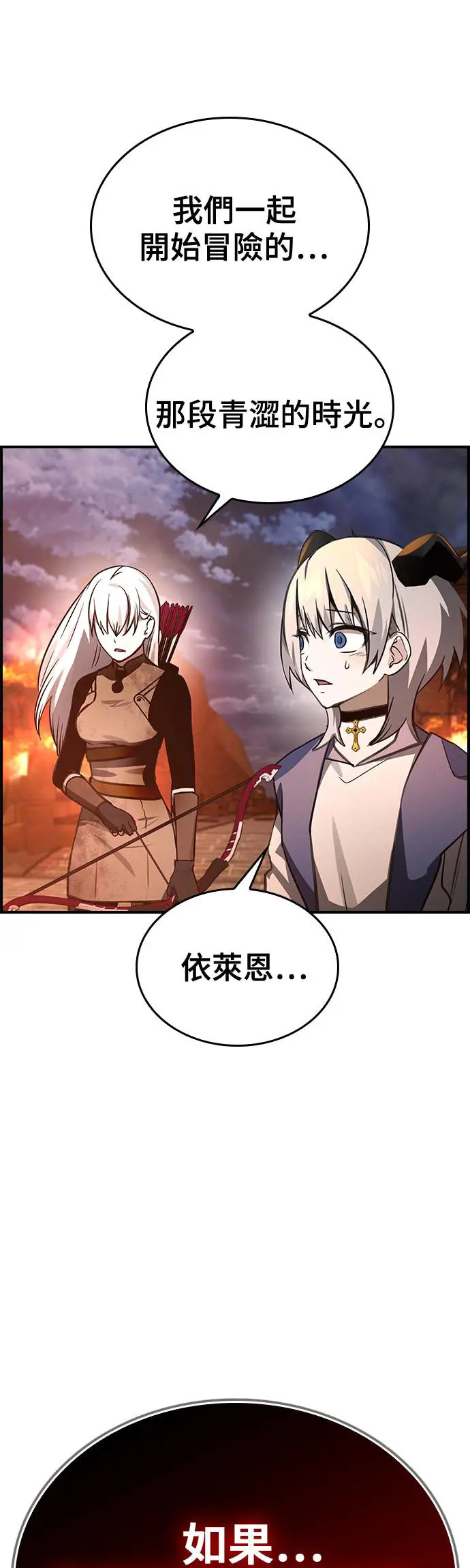 第38话 第46页