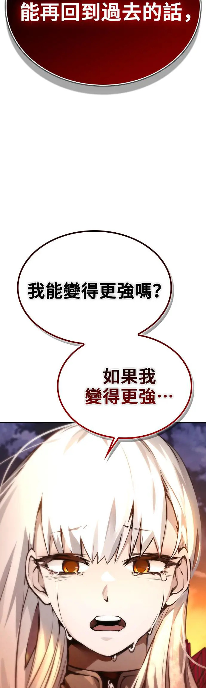 第38话 第47页