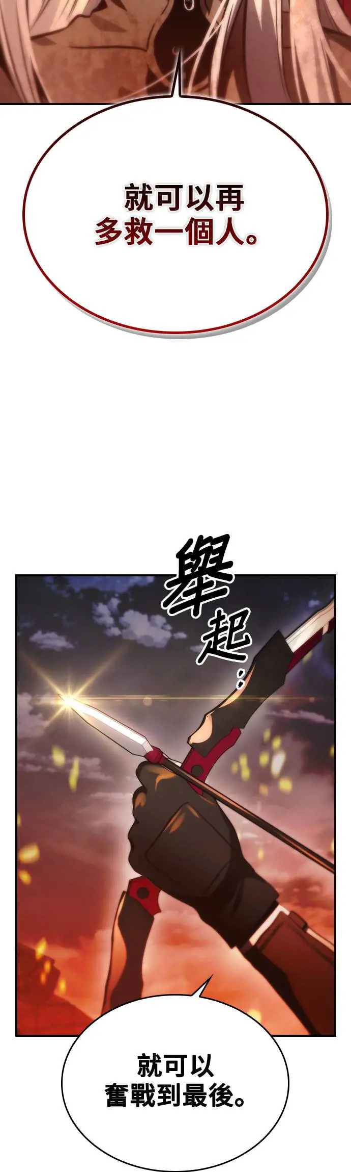 第38话 第48页