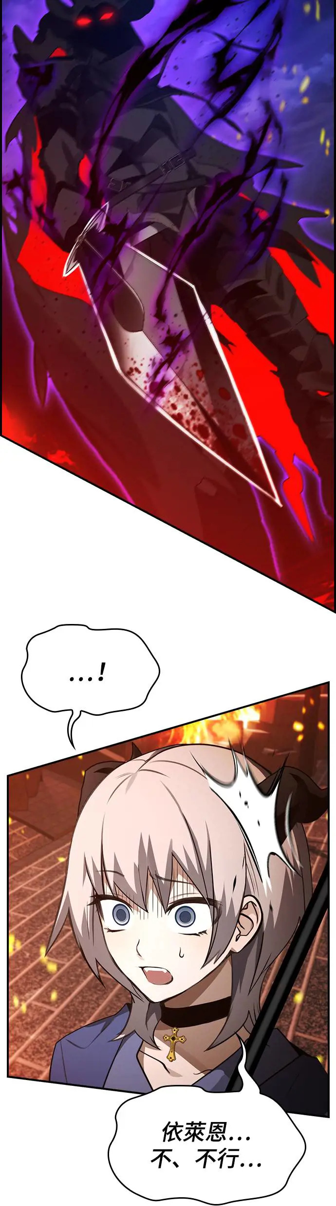 第39话 第6页