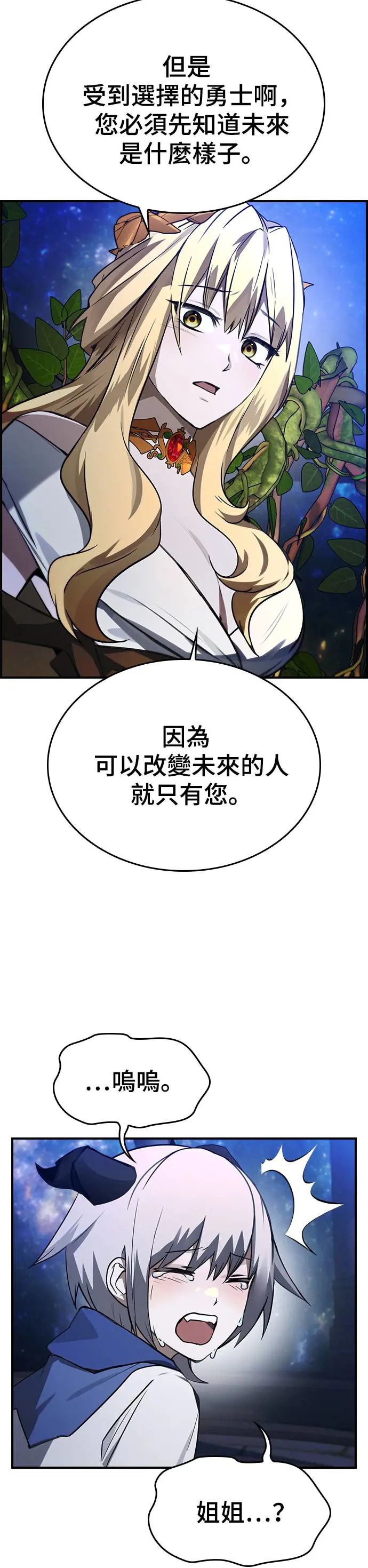 第39话 第12页