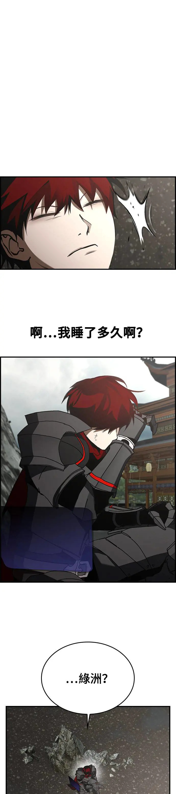 第39话 第17页