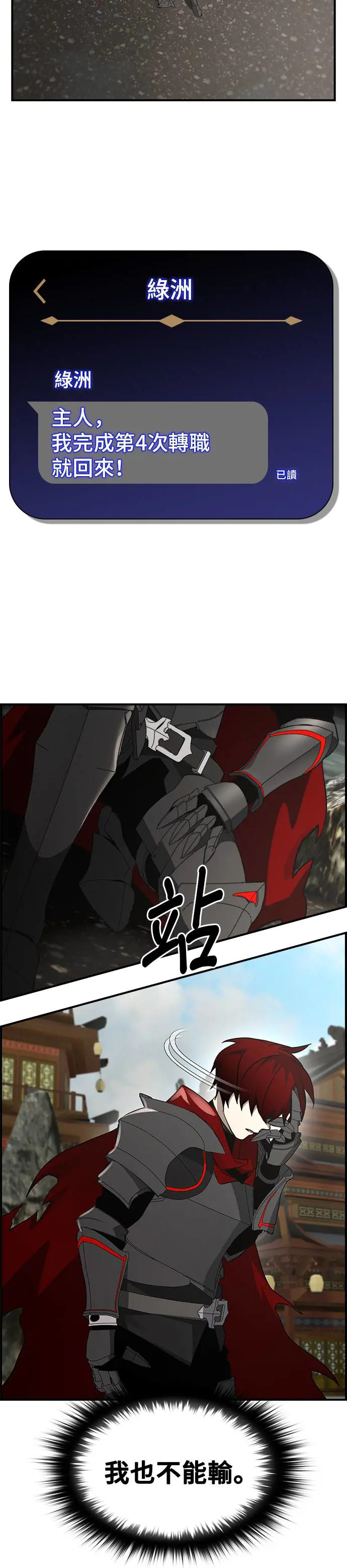 第39话 第18页