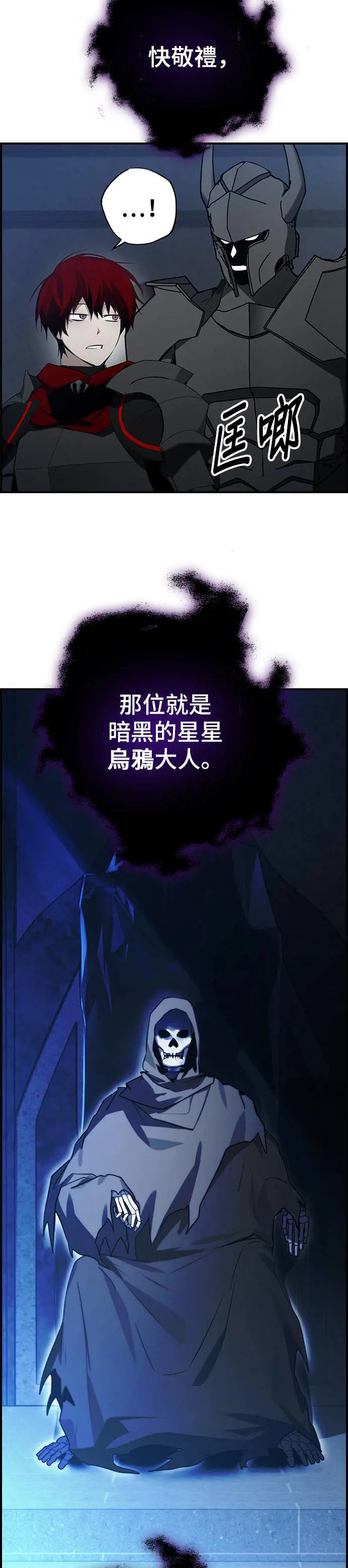 第39话 第21页