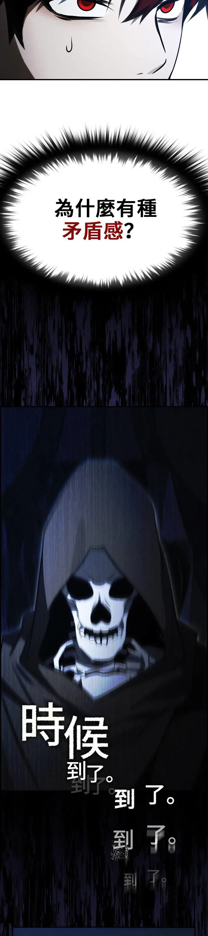 第39话 第23页