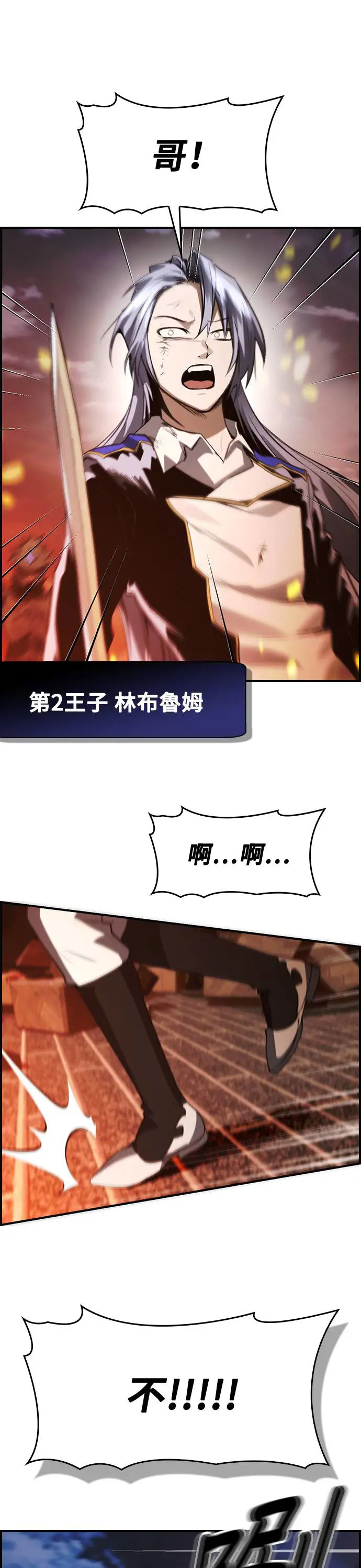 第39话 第33页