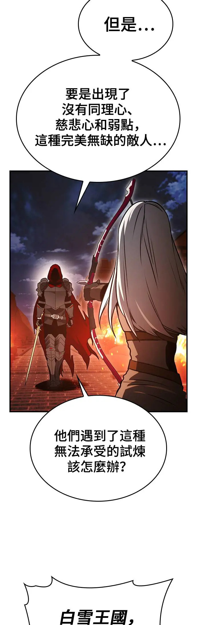第39话 第38页