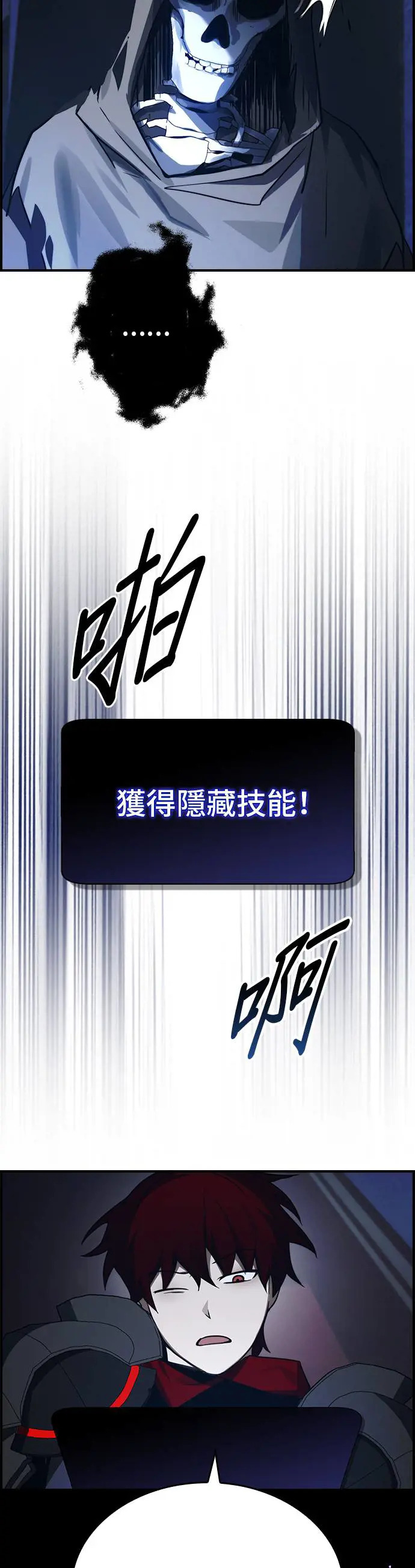 第40话 第3页
