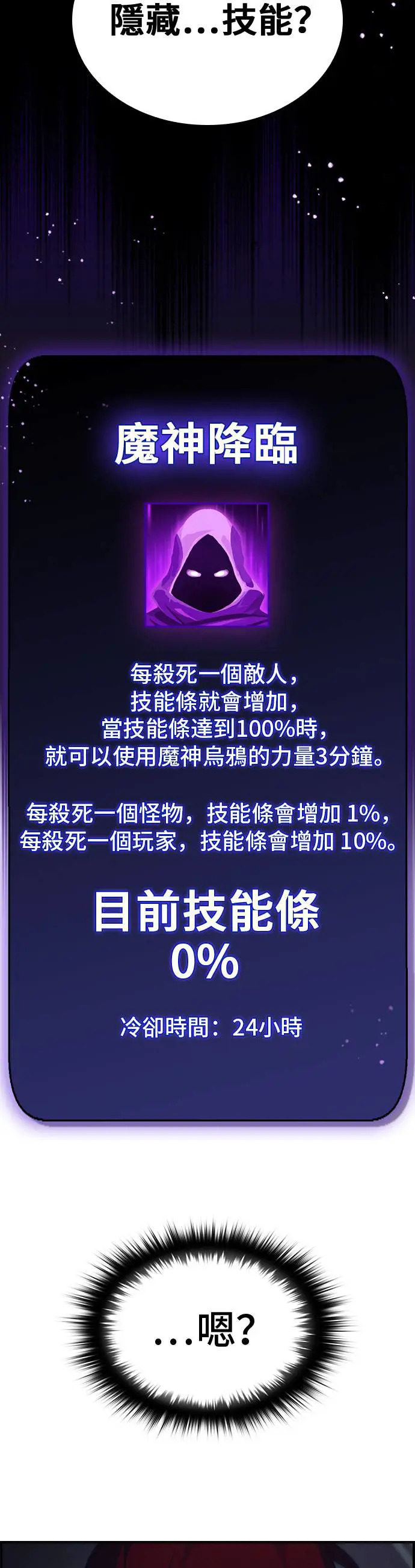 第40话 第4页