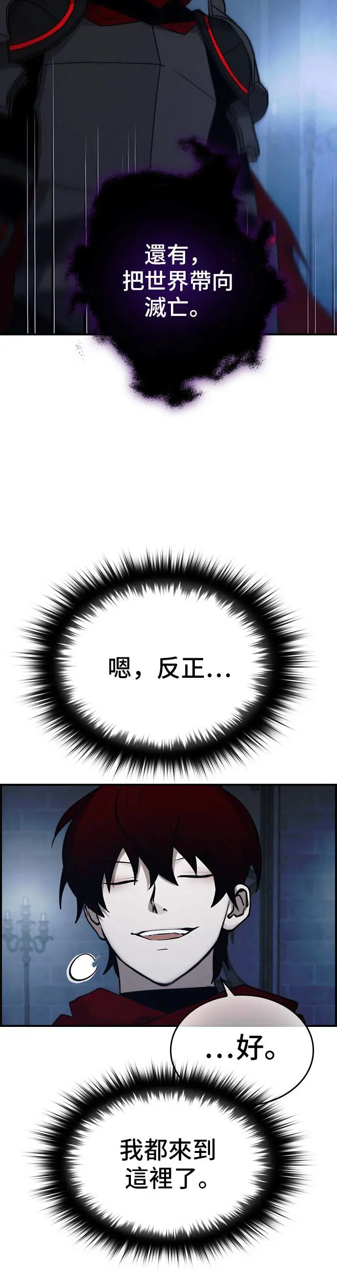 第40话 第8页