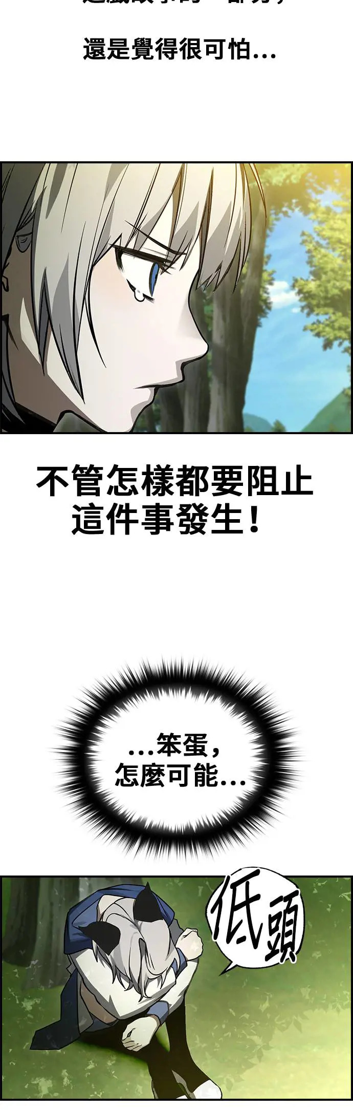 第40话 第15页