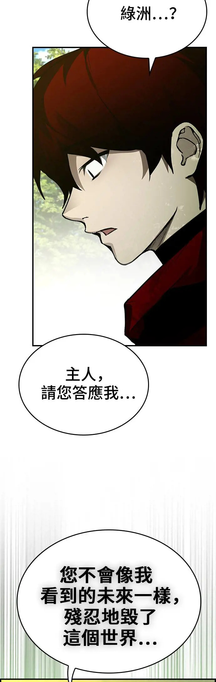 第40话 第20页