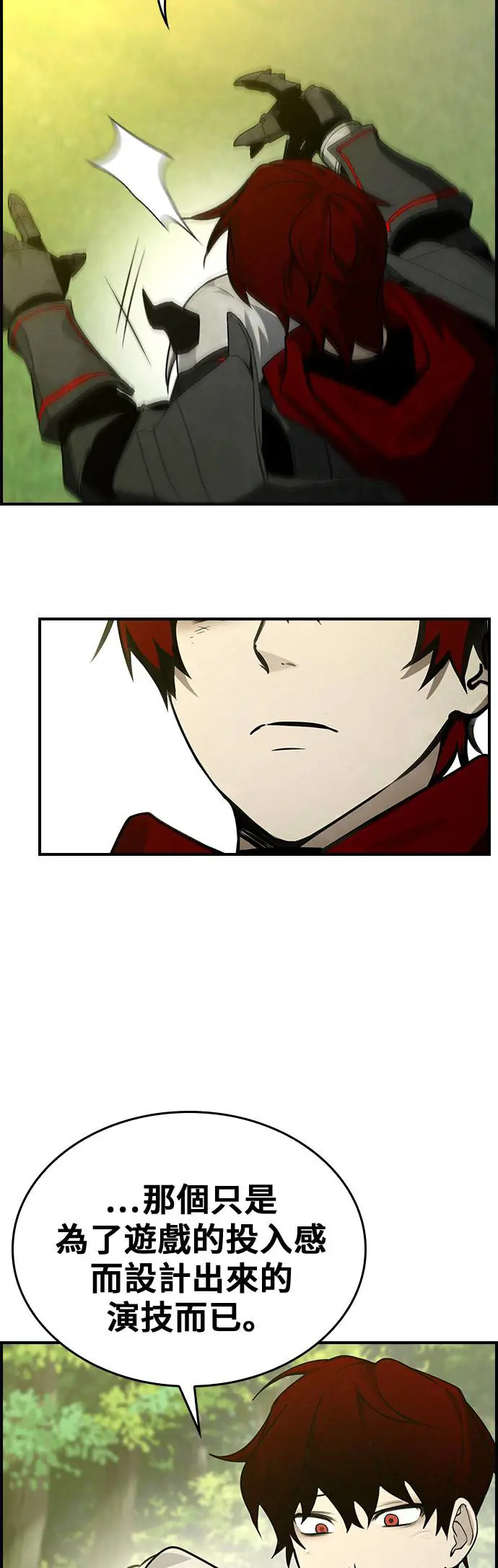 第40话 第21页