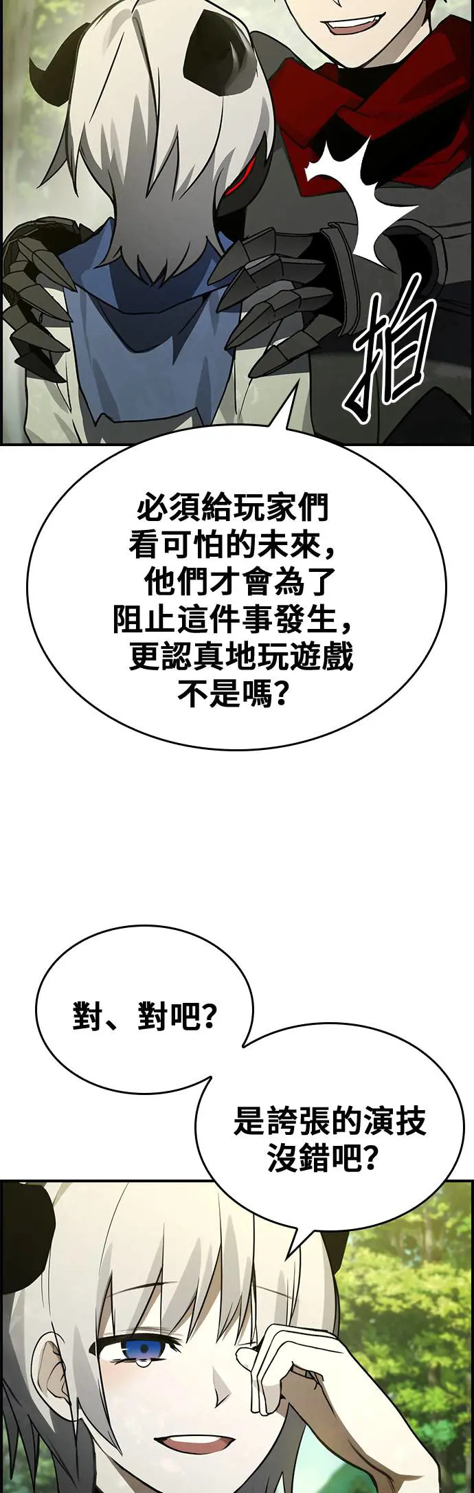 第40话 第22页