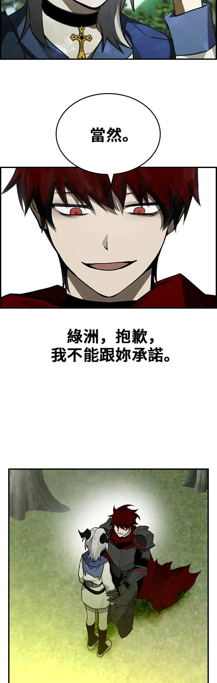 第40话 第23页