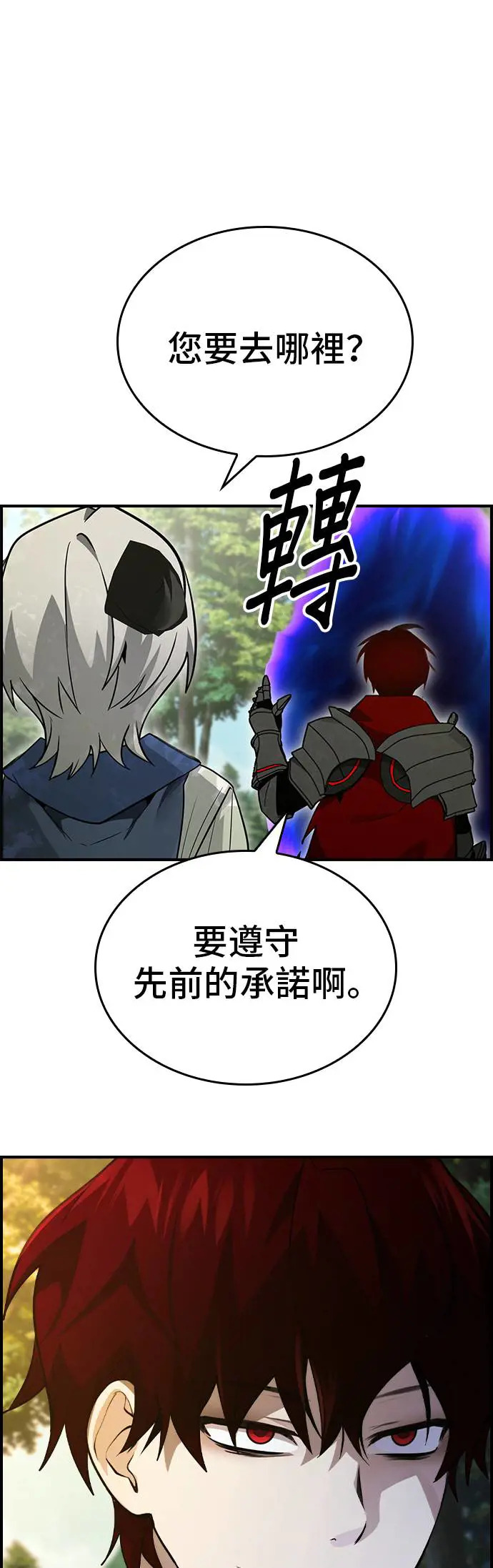第40话 第25页