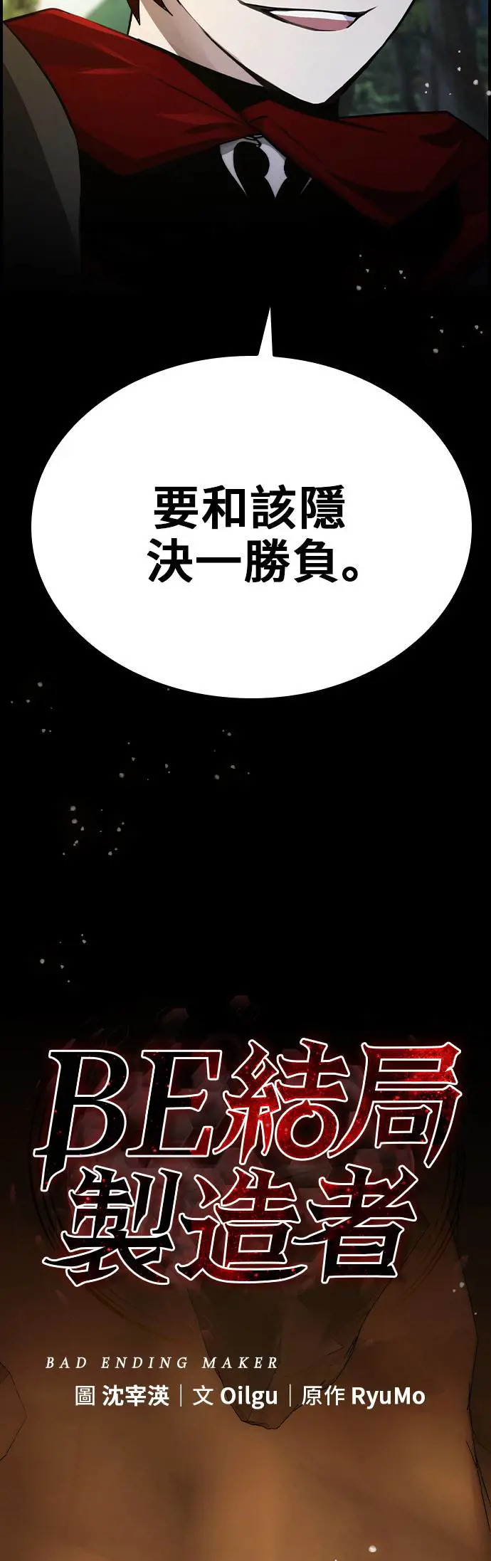 第40话 第26页