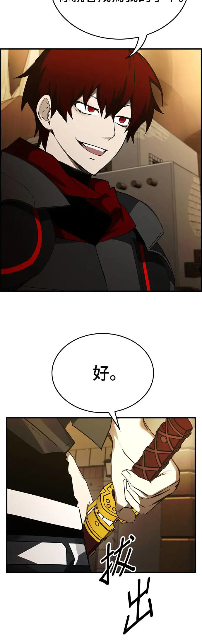 第40话 第29页