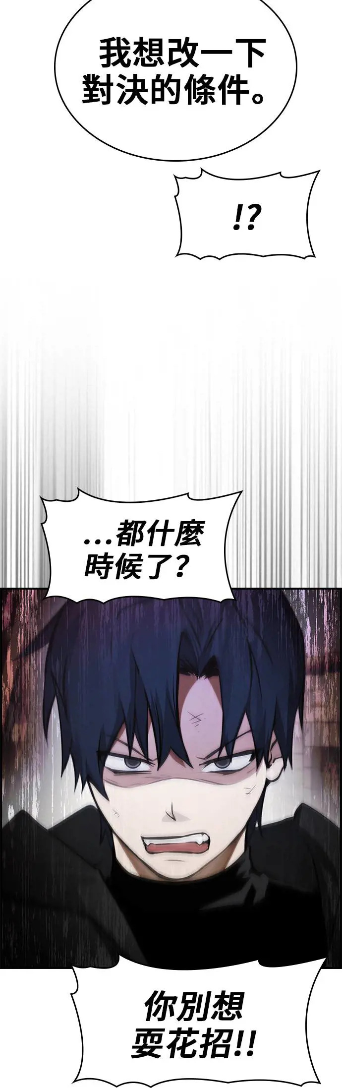 第40话 第32页
