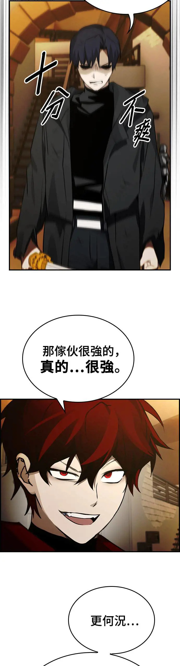 第40话 第35页