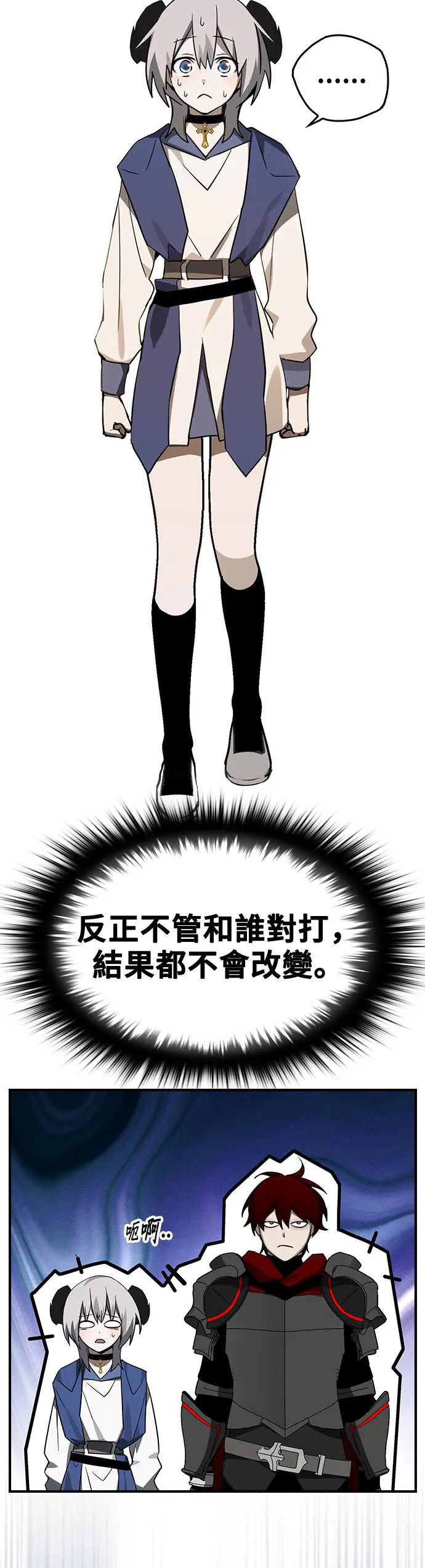 第40话 第38页