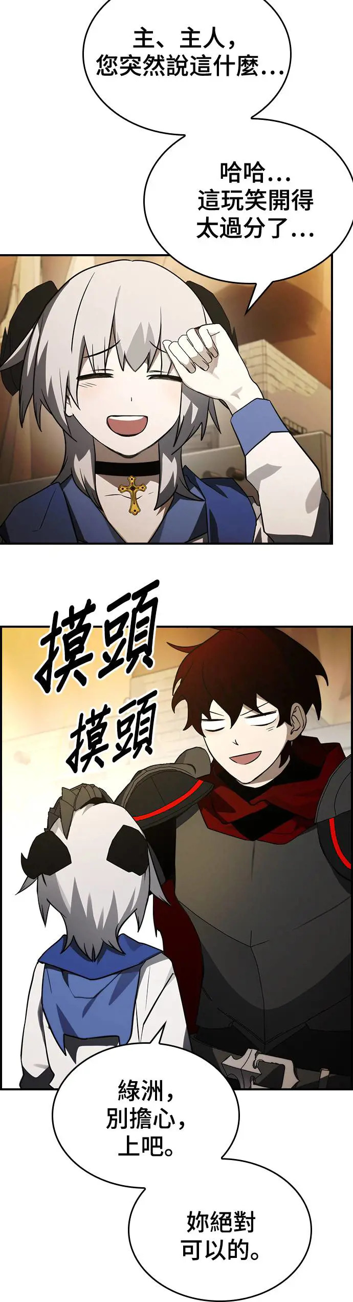 第40话 第40页