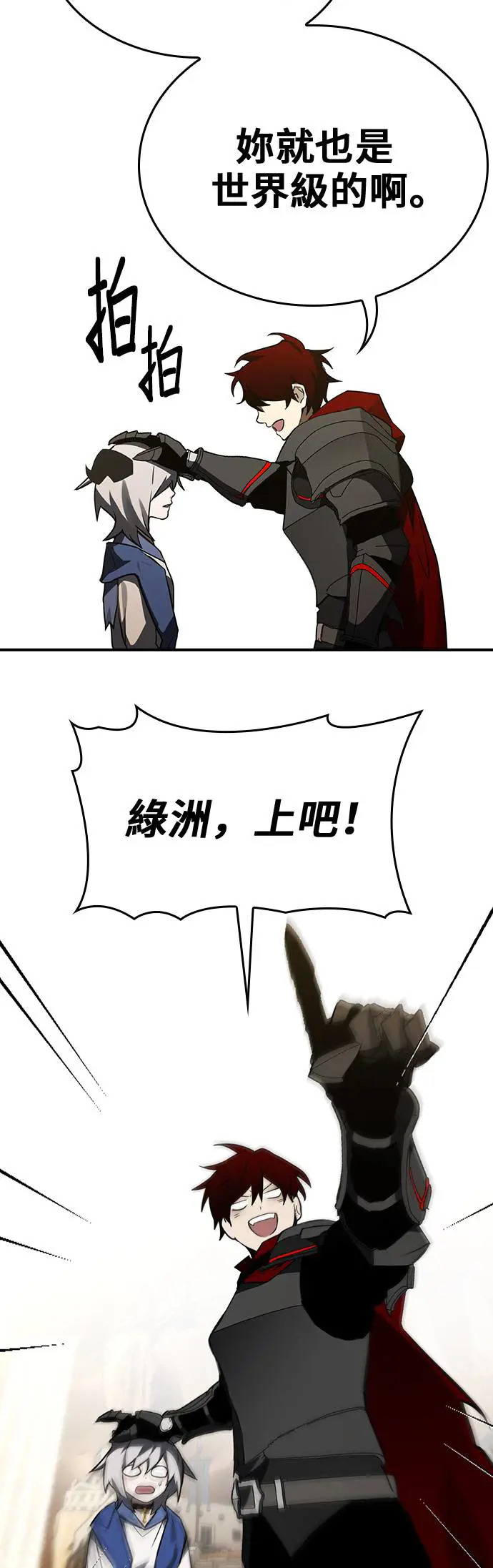 第40话 第42页