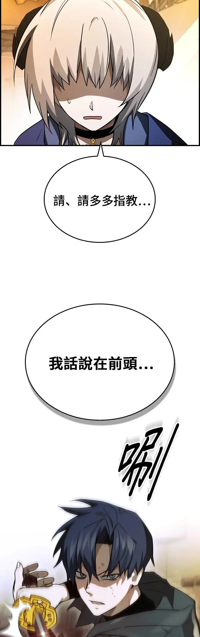 第40话 第44页