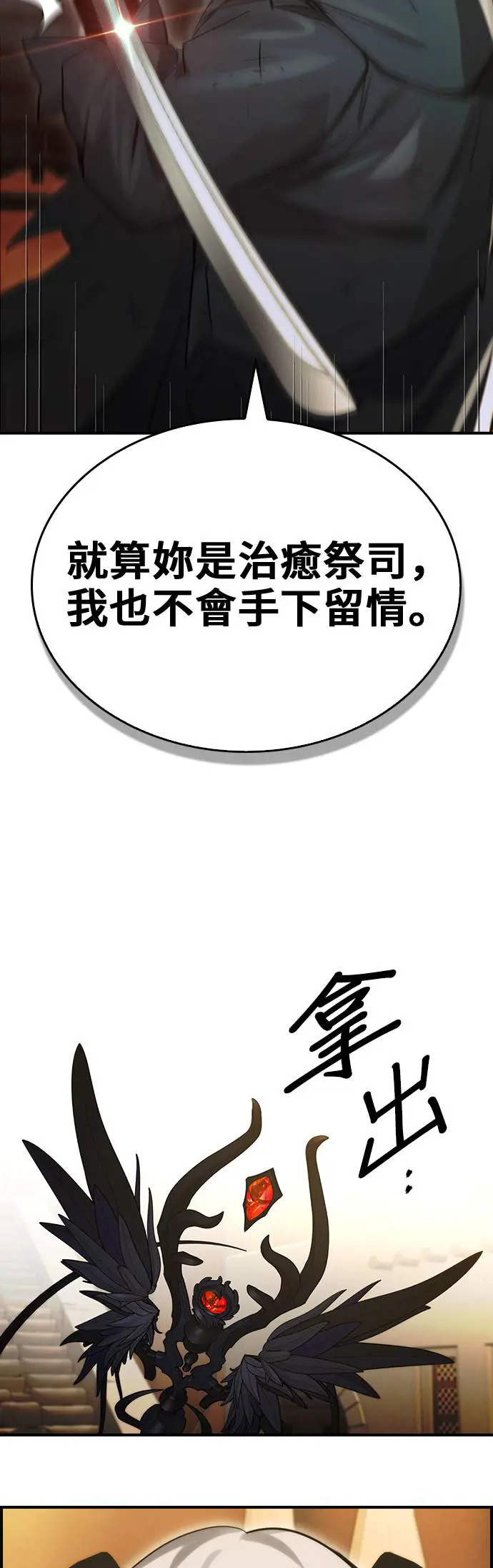 第40话 第45页