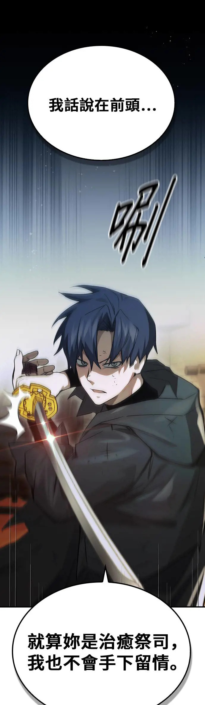 第41话 第1页