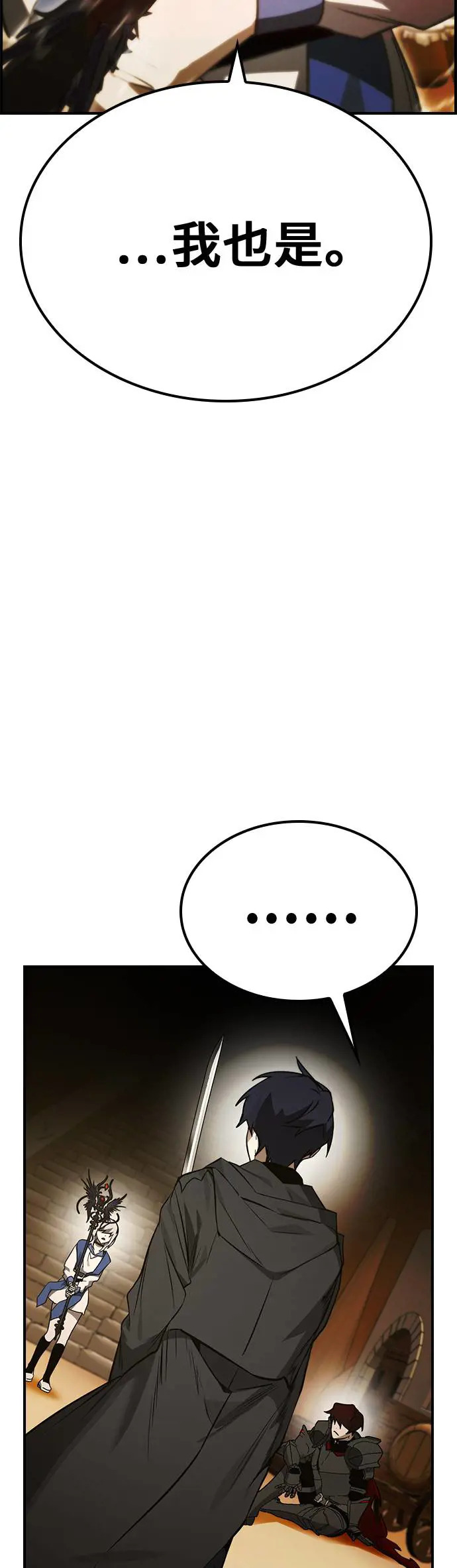 第41话 第3页