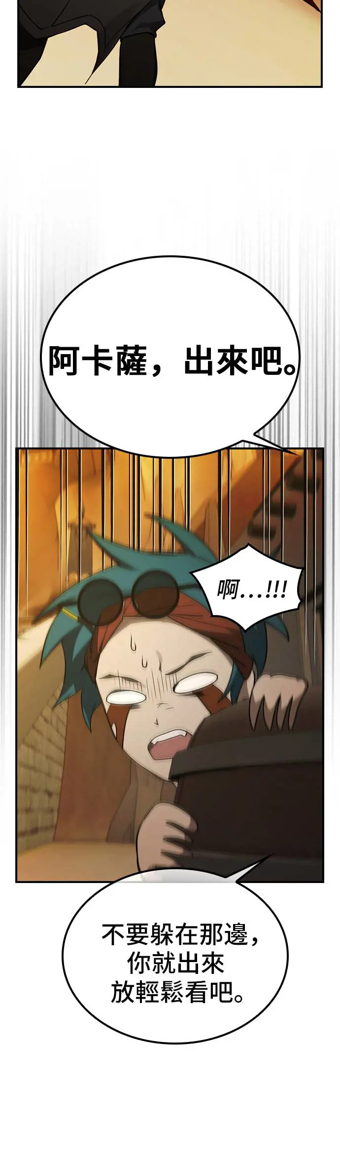 第41话 第4页