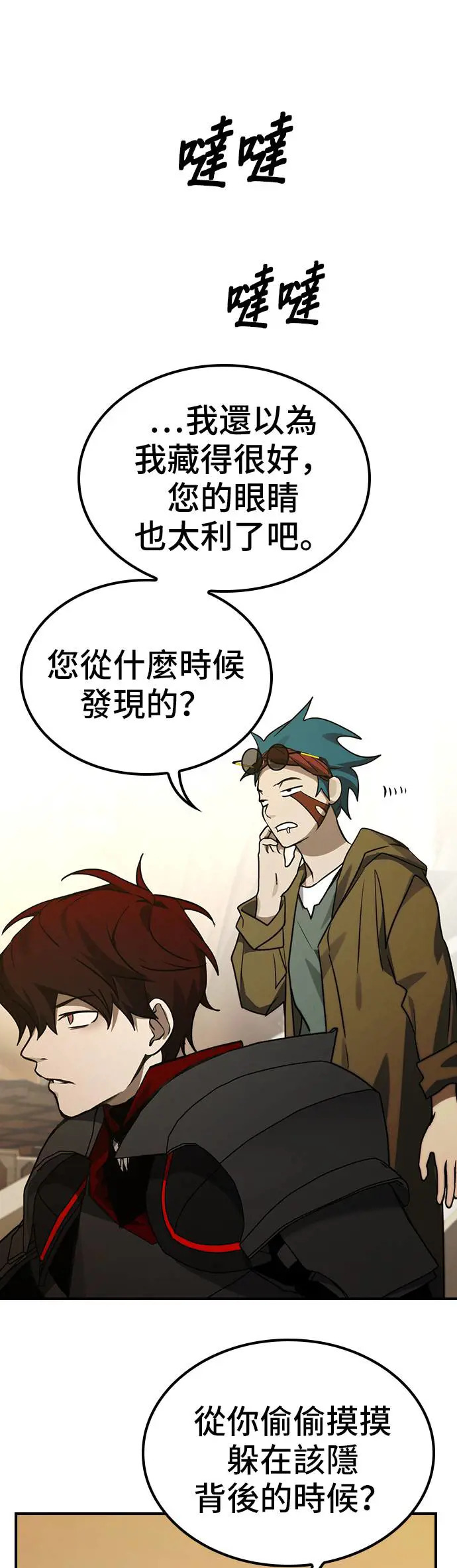 第41话 第5页