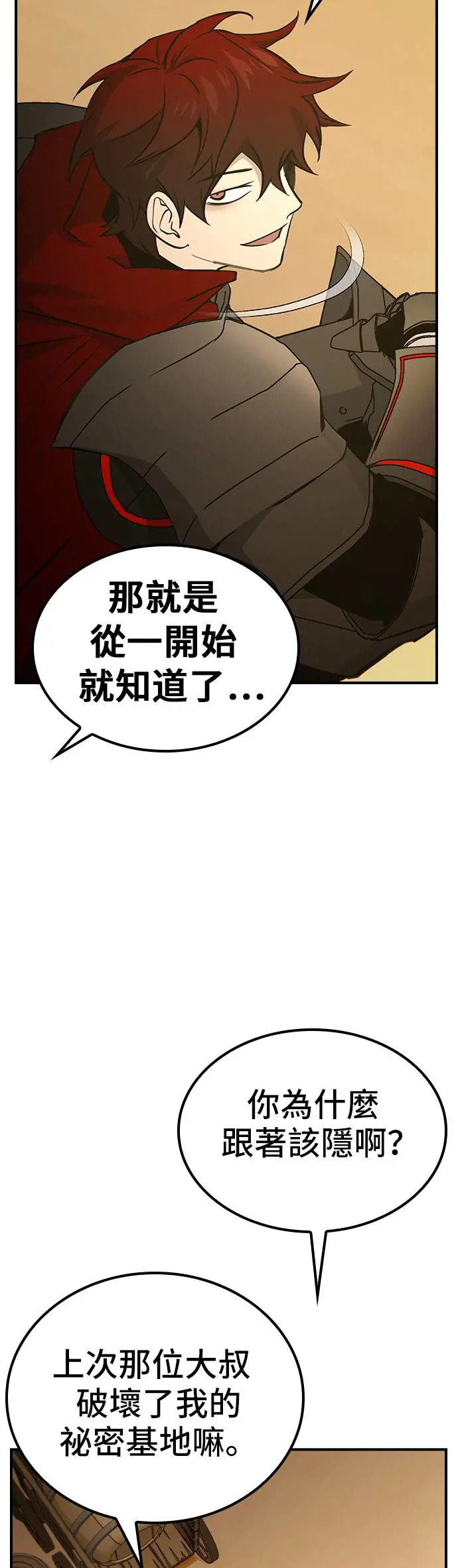 第41话 第6页