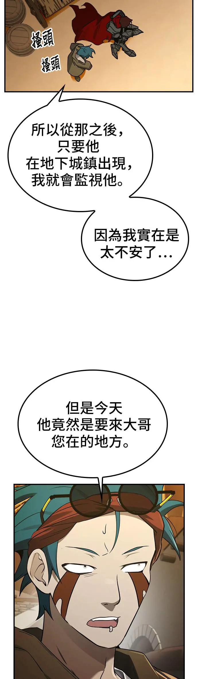 第41话 第7页
