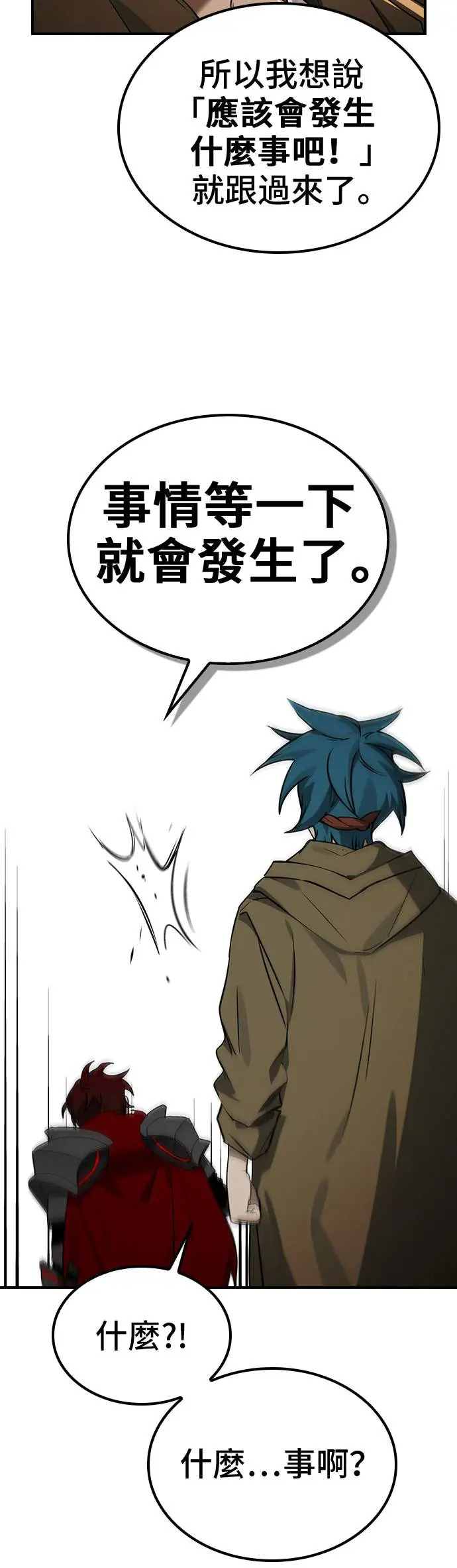 第41话 第8页