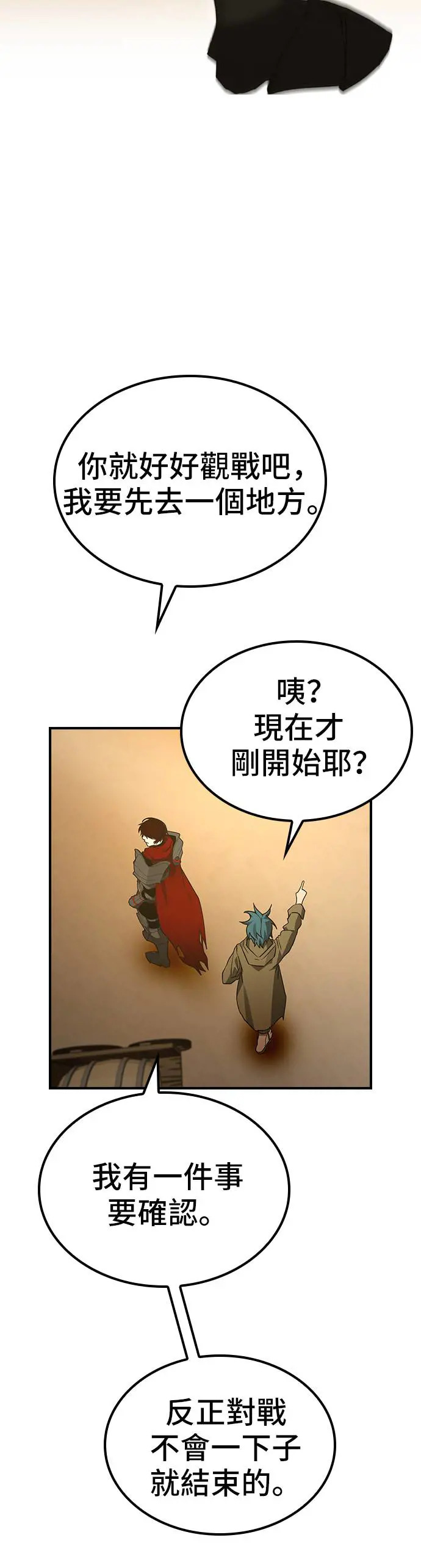 第41话 第14页
