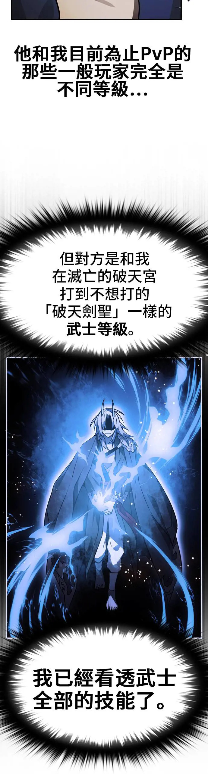 第41话 第16页